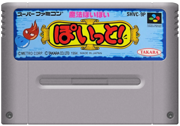 Mahou Poi Poi Poitto media 6 for Super Famicom